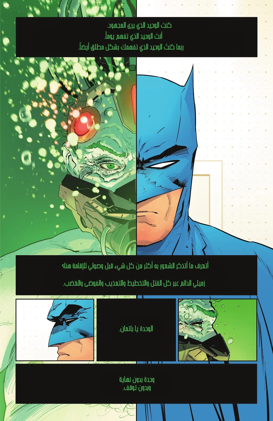 Read Batman 2025 ar Manga Online