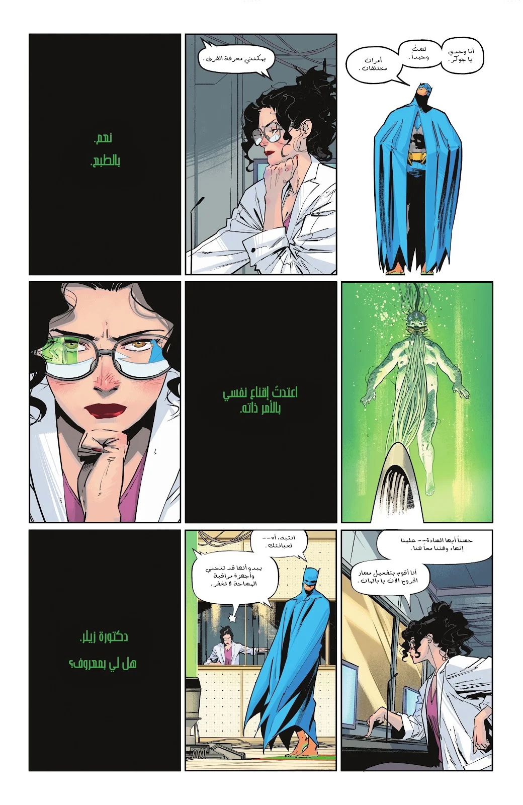 Read Batman 2025 ar Manga Online