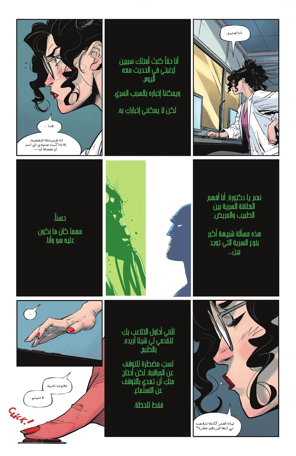 Read Batman 2025 ar Manga Online