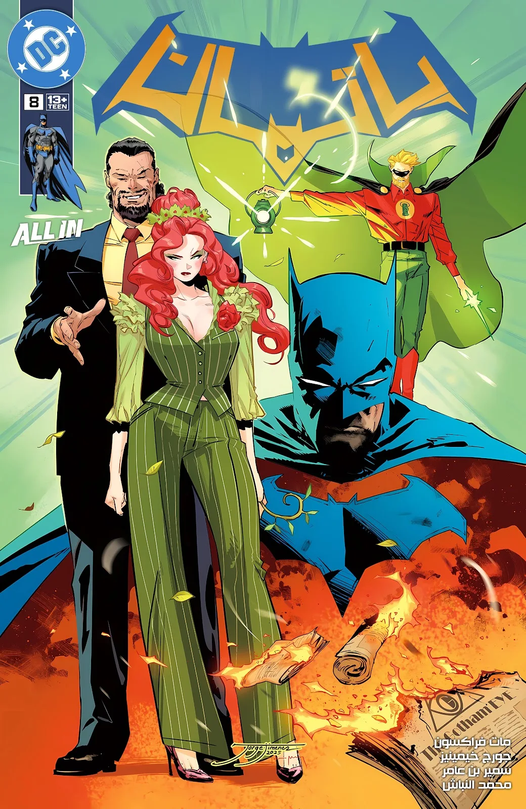 Read Batman 2025 ar Manga Online