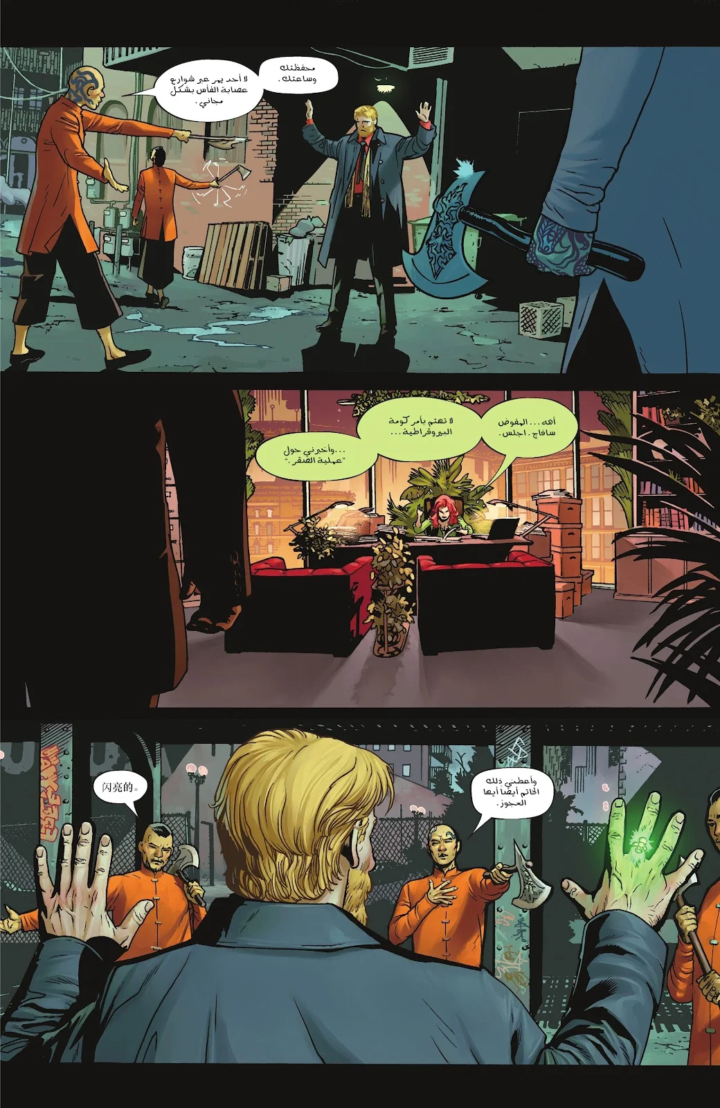 Read Batman 2025 ar Manga Online