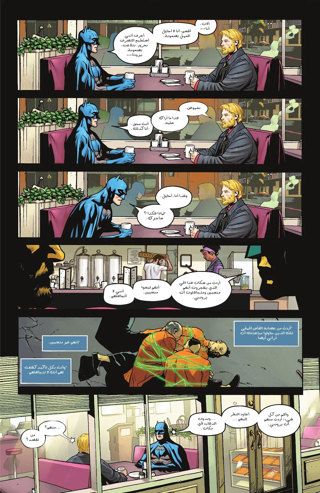 Read Batman 2025 ar Manga Online