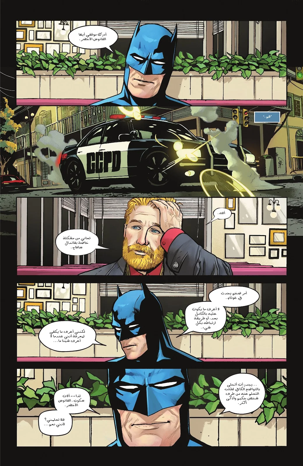 Read Batman 2025 ar Manga Online