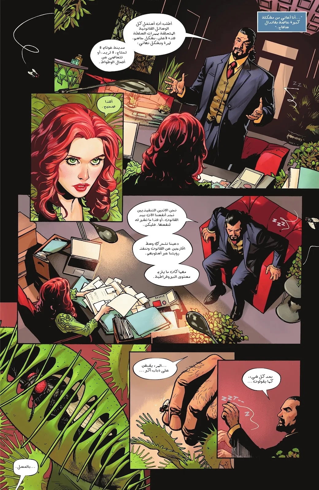 Read Batman 2025 ar Manga Online