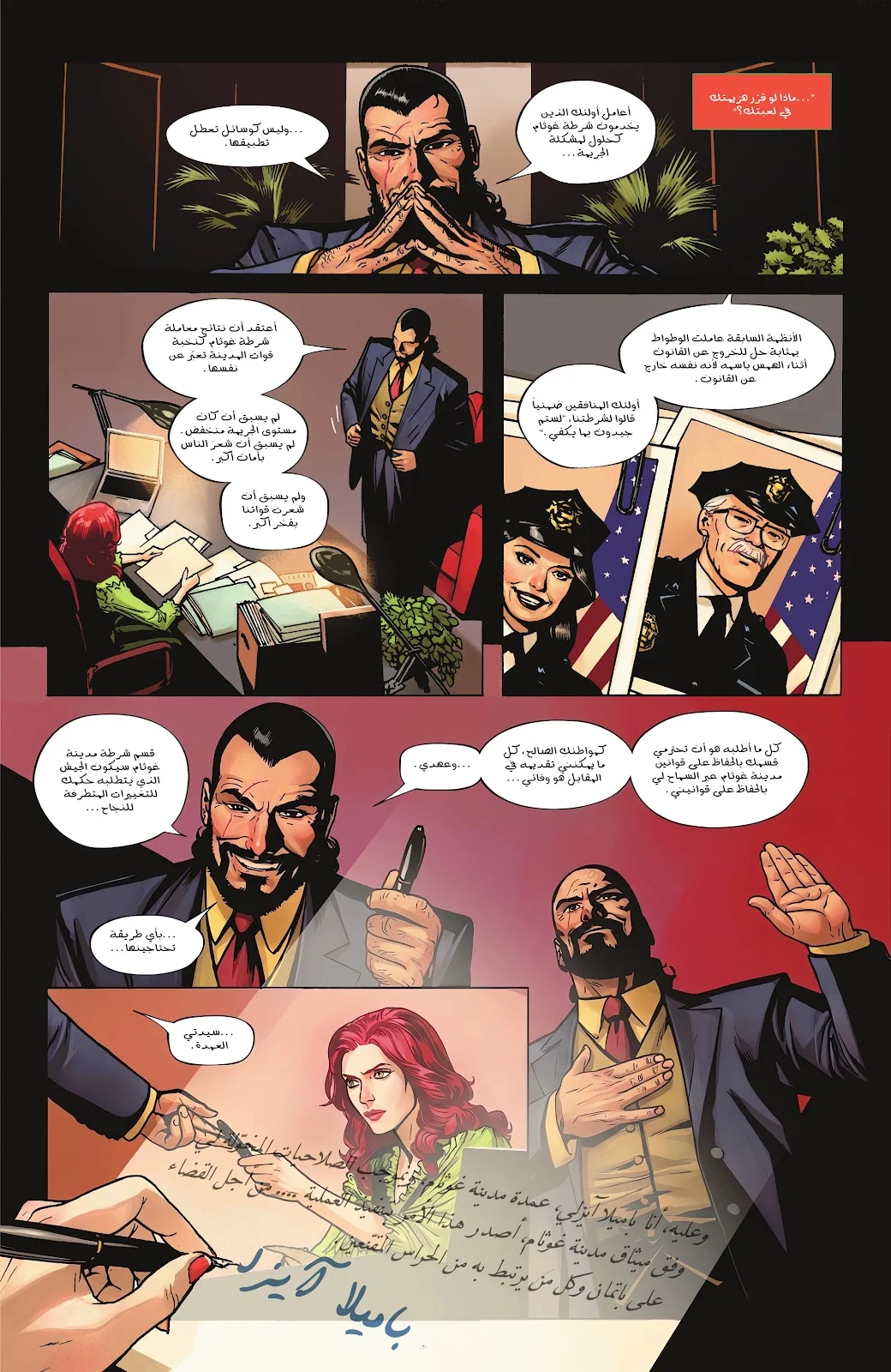 Read Batman 2025 ar Manga Online