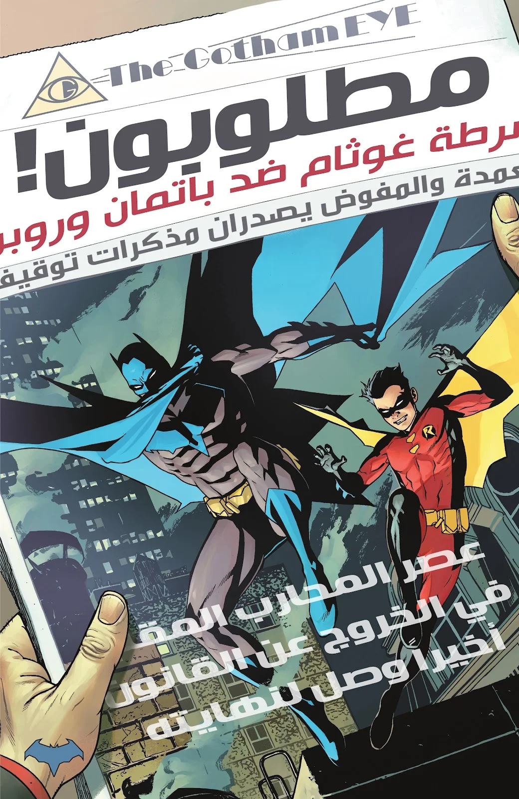 Read Batman 2025 ar Manga Online