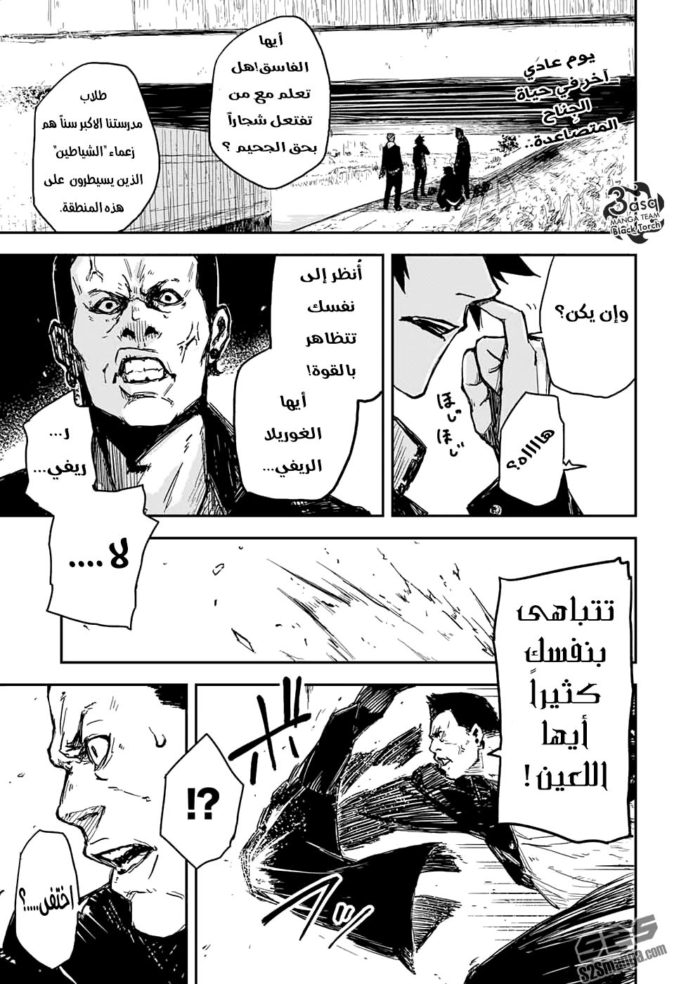 Read Black Torch AR Manga Online