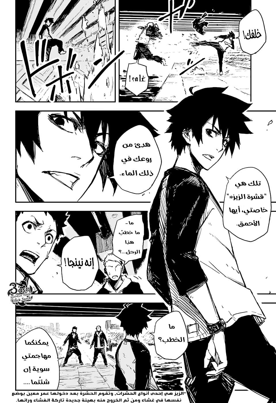 Read Black Torch AR Manga Online