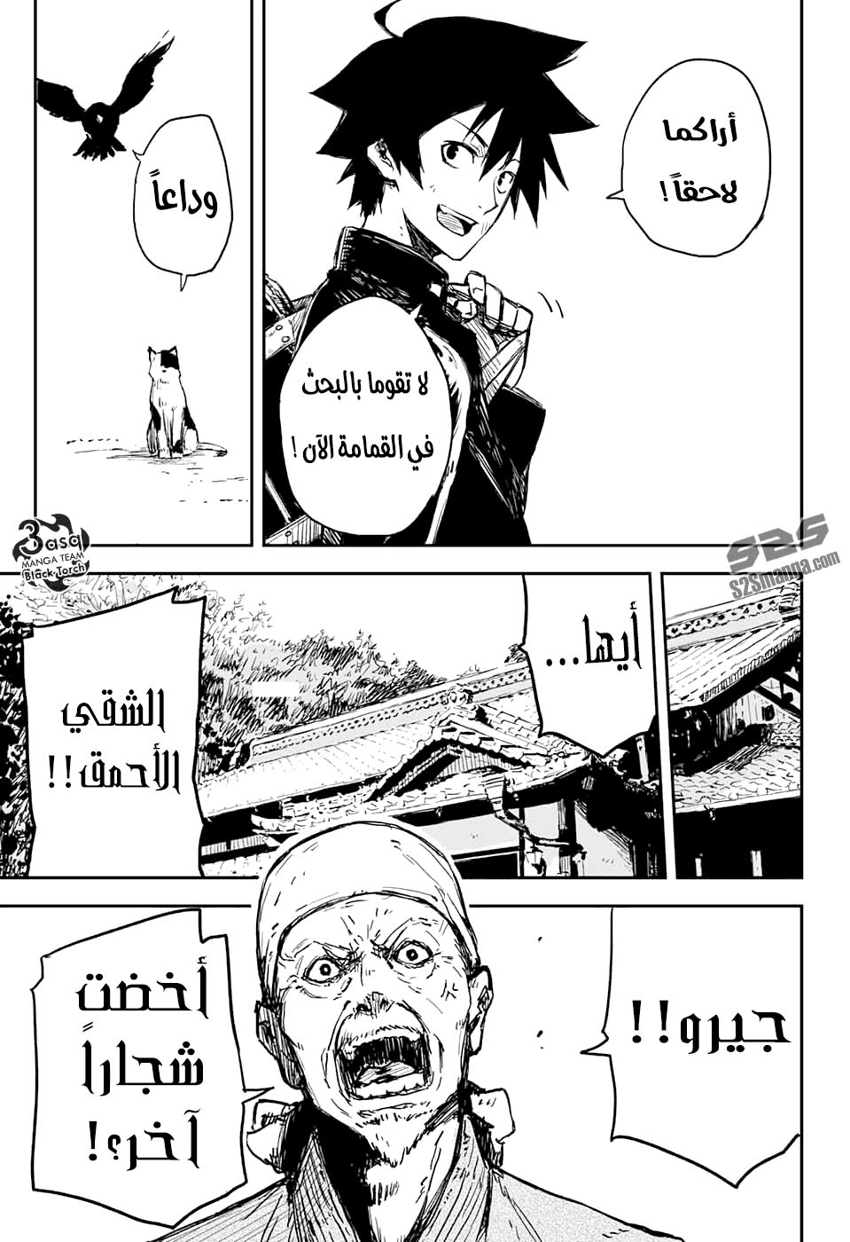 Read Black Torch AR Manga Online