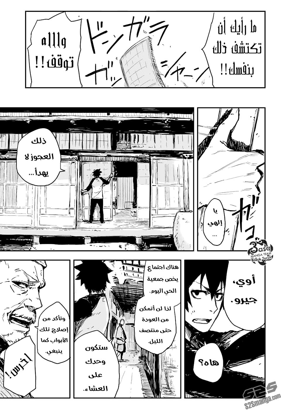 Read Black Torch AR Manga Online