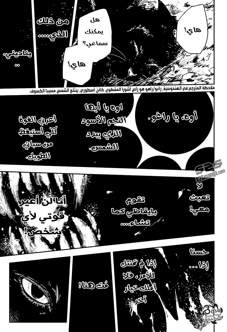 Read Black Torch AR Manga Online