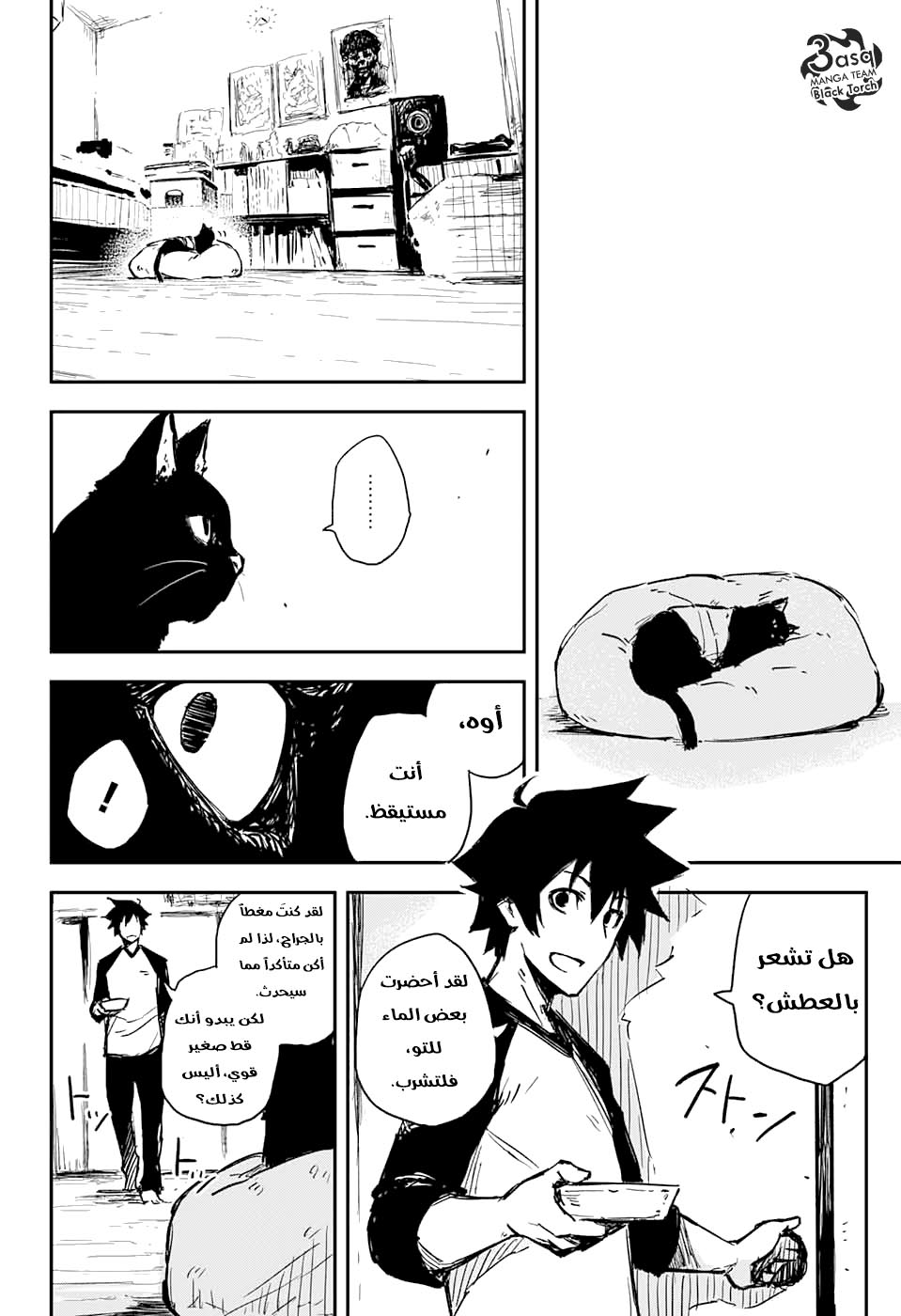 Read Black Torch AR Manga Online