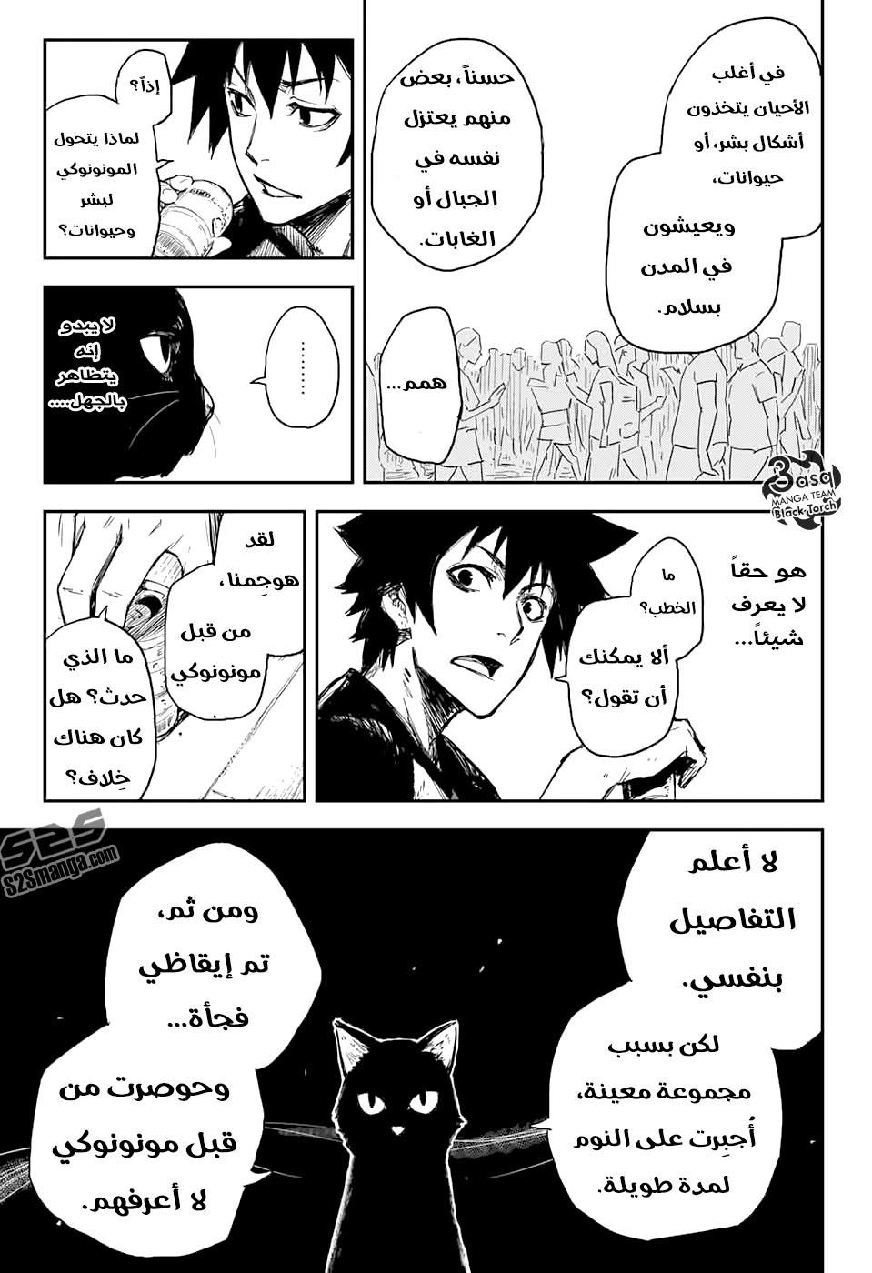 Read Black Torch AR Manga Online