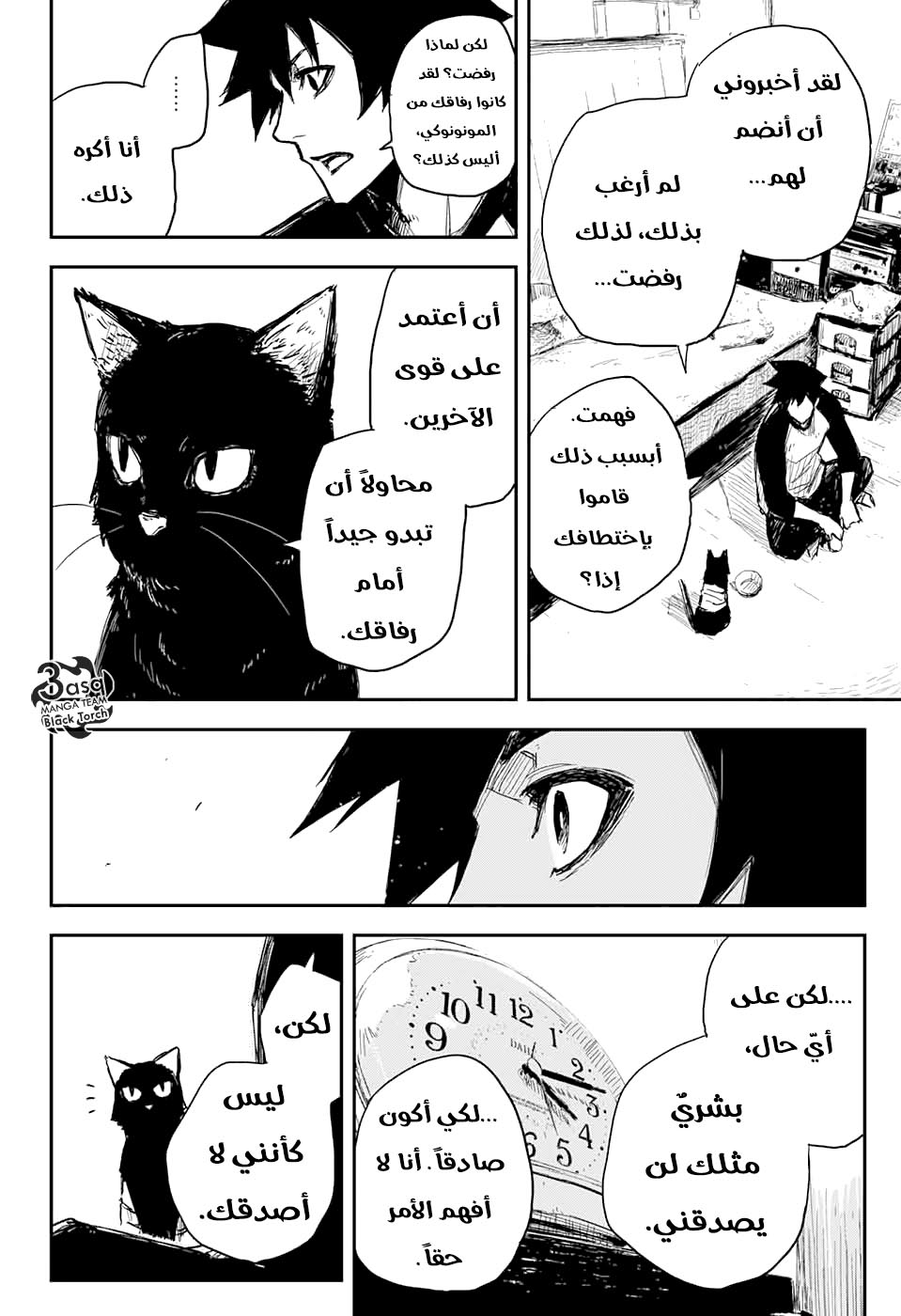 Read Black Torch AR Manga Online