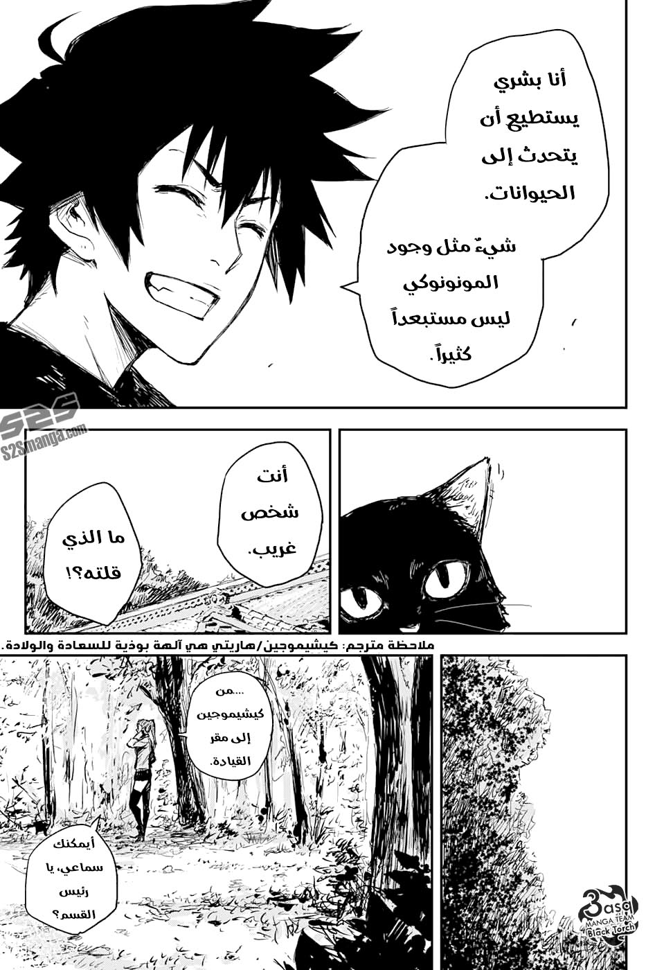 Read Black Torch AR Manga Online