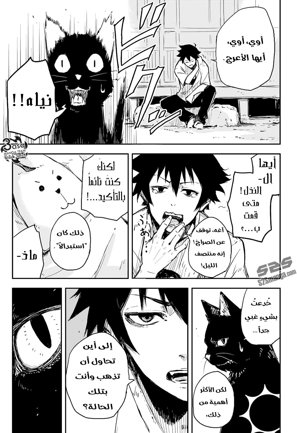 Read Black Torch AR Manga Online