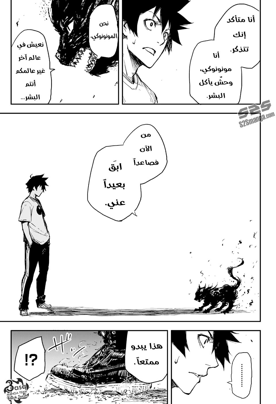 Read Black Torch AR Manga Online