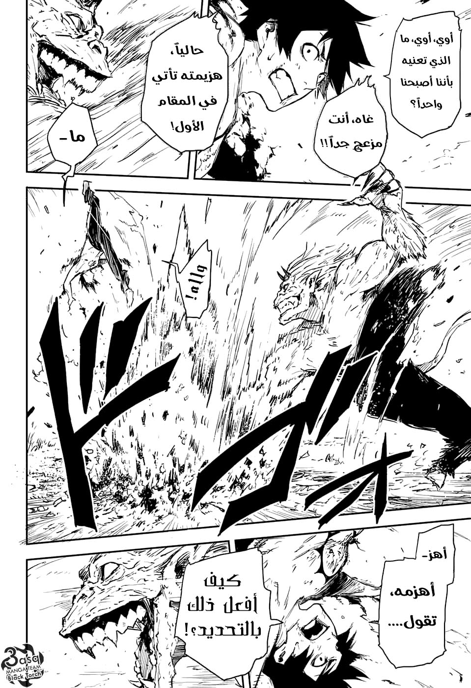 Read Black Torch AR Manga Online