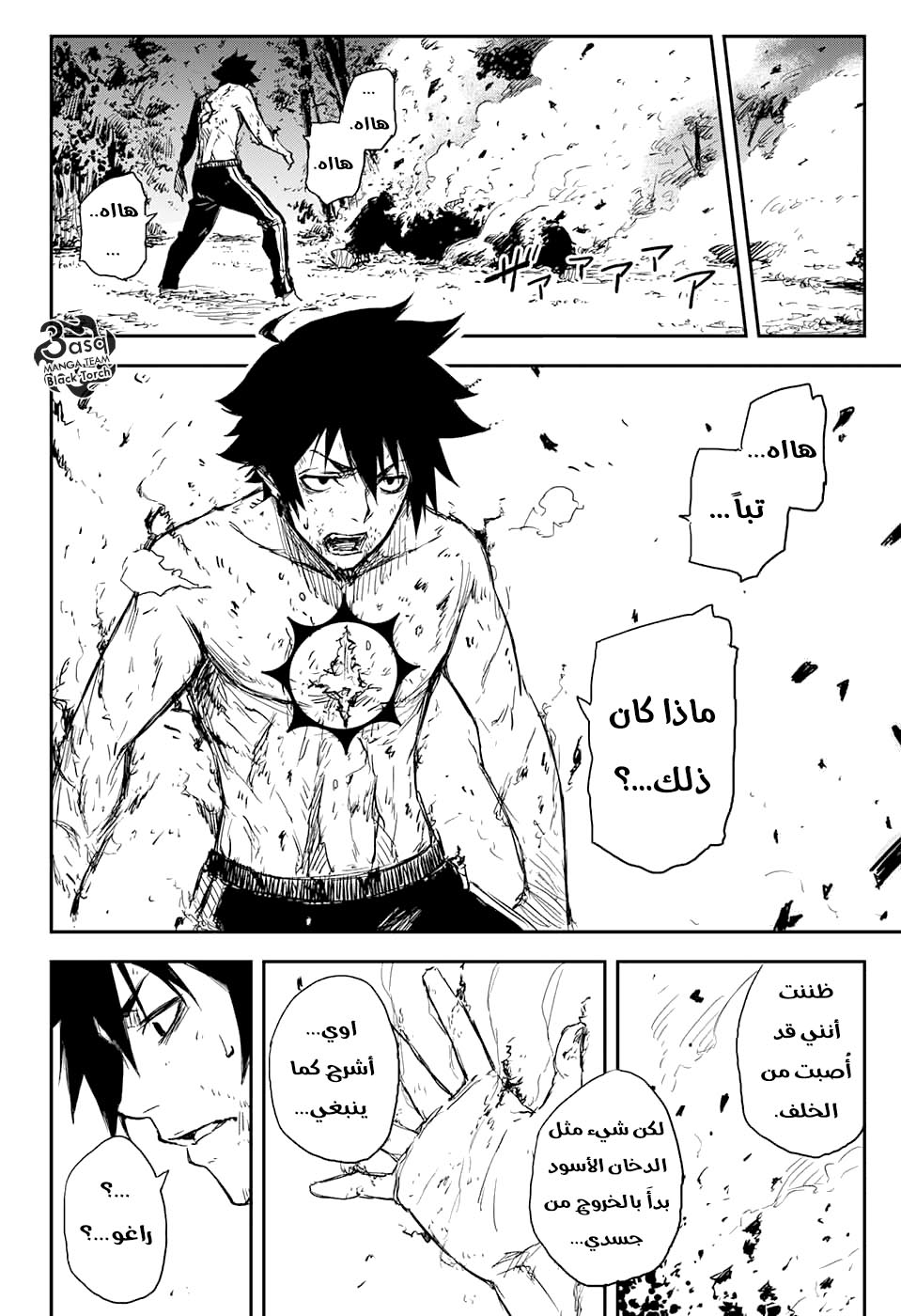 Read Black Torch AR Manga Online