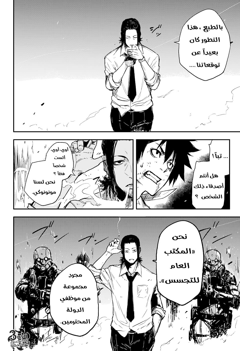 Read Black Torch AR Manga Online