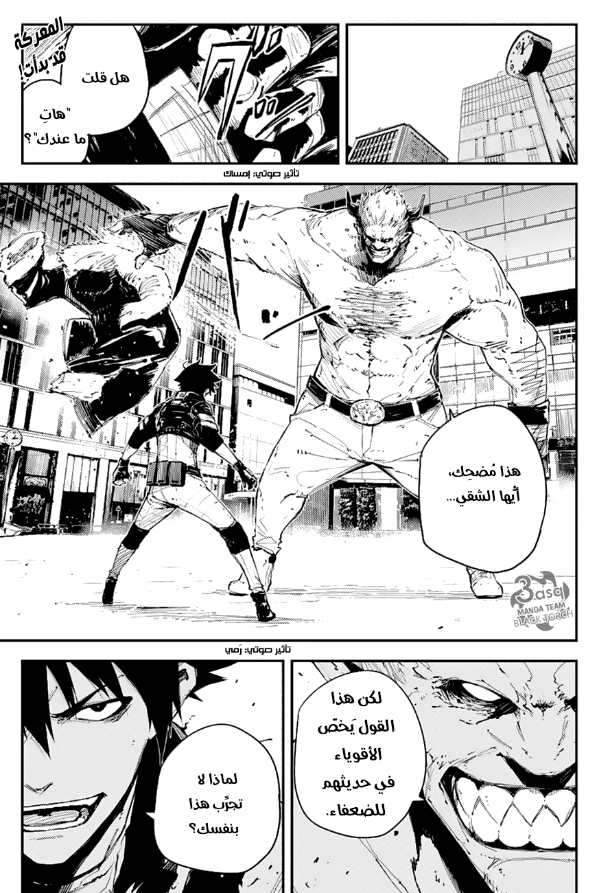 Read Black Torch AR Manga Online