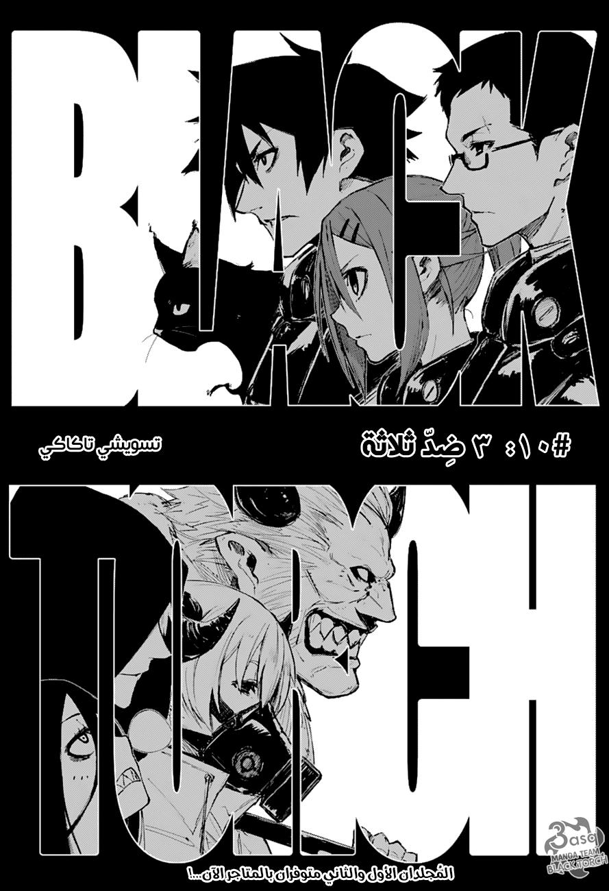 Read Black Torch AR Manga Online