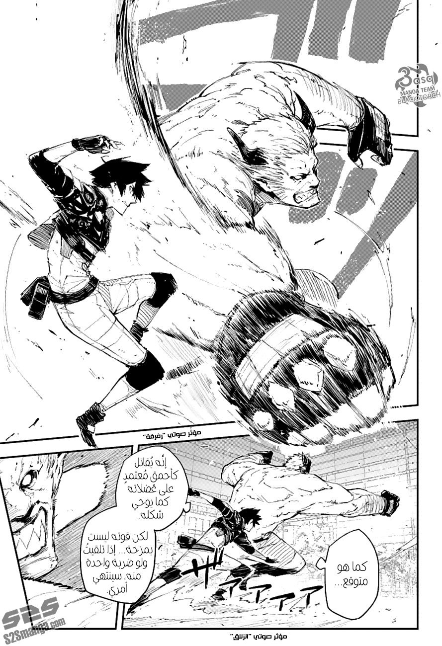 Read Black Torch AR Manga Online