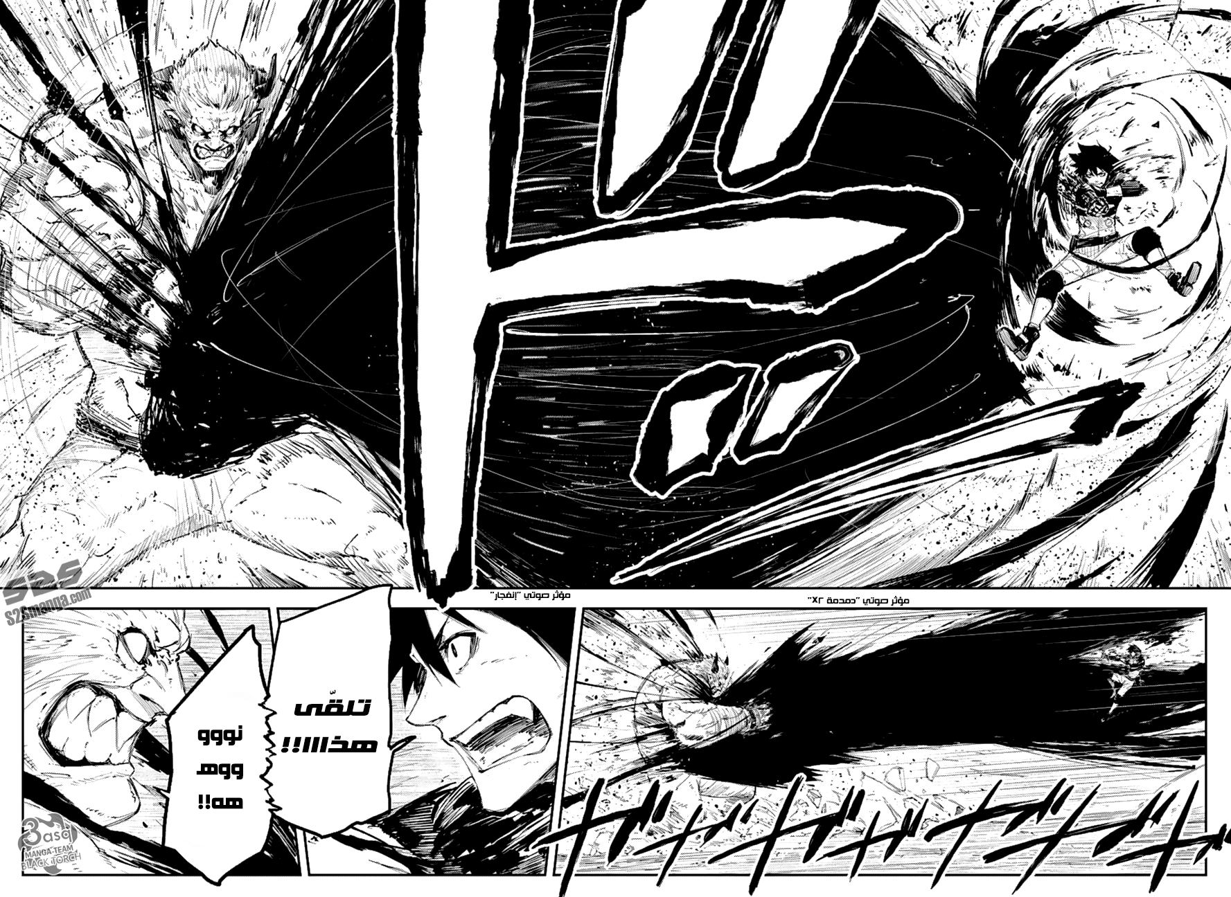 Read Black Torch AR Manga Online