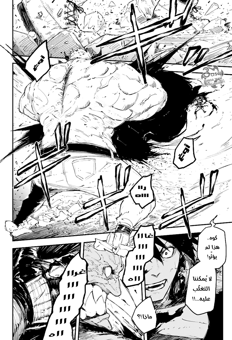 Read Black Torch AR Manga Online