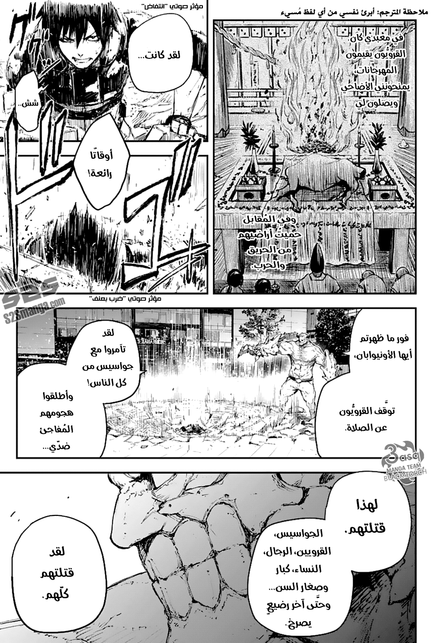 Read Black Torch AR Manga Online