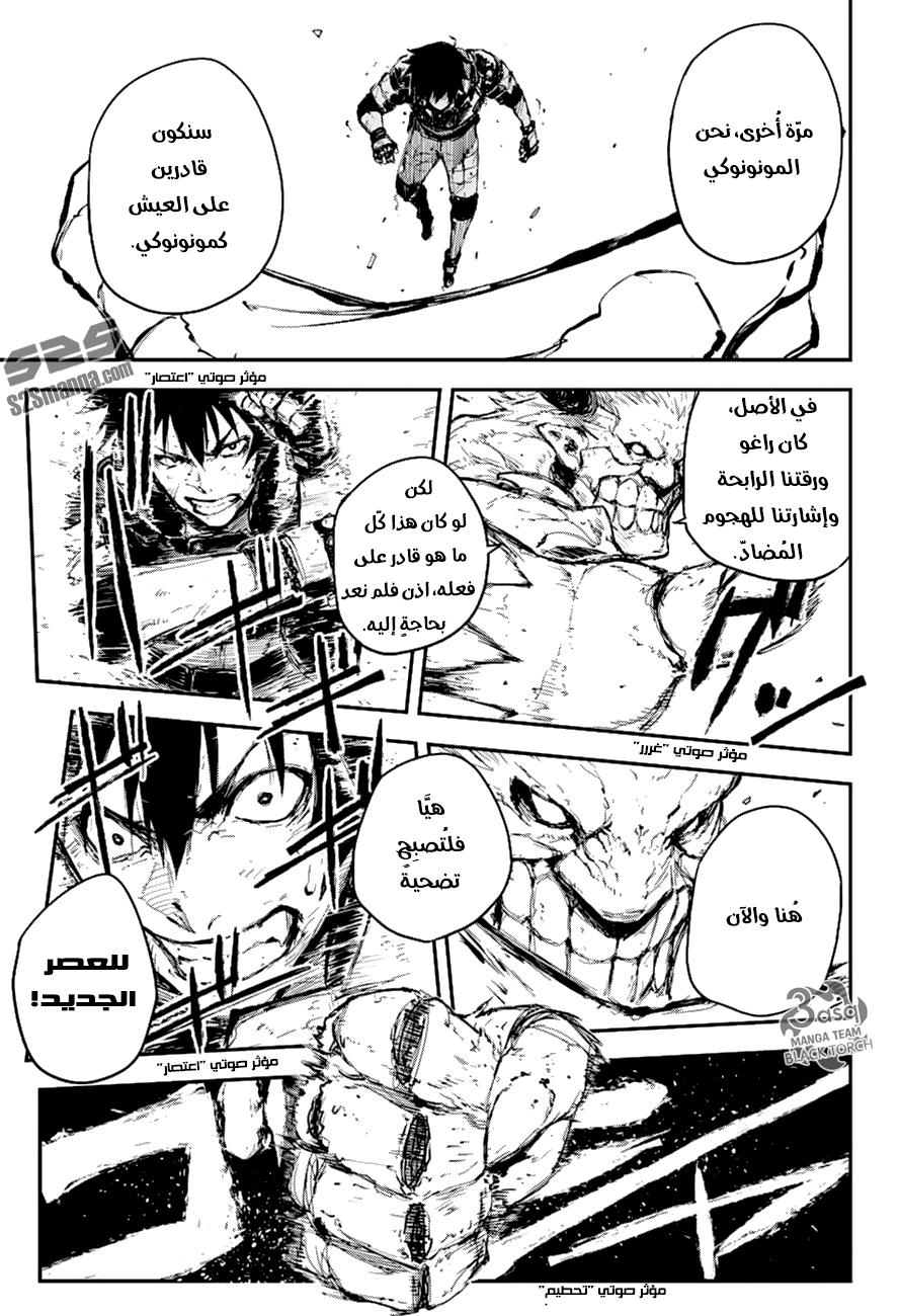 Read Black Torch AR Manga Online