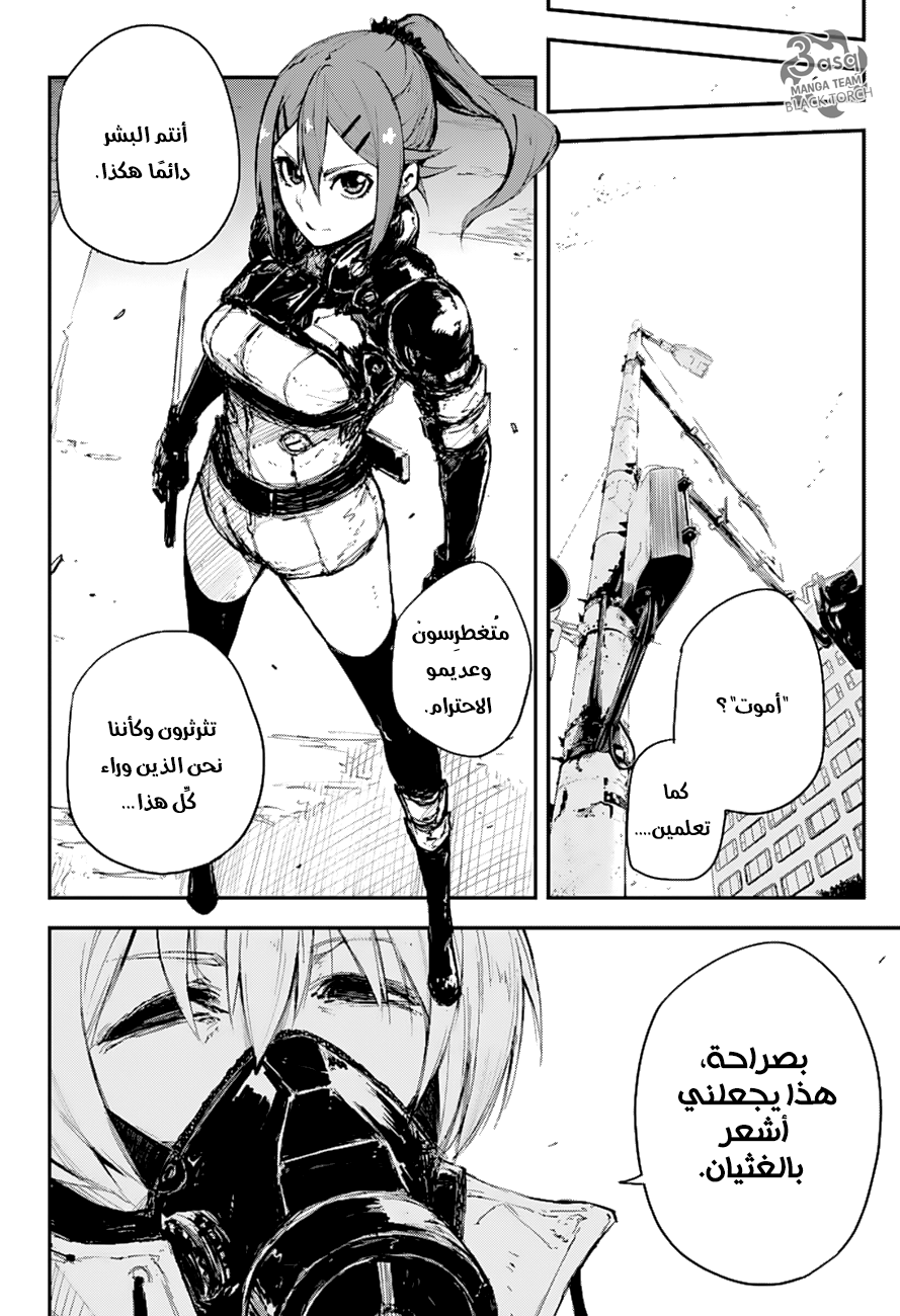 Read Black Torch AR Manga Online