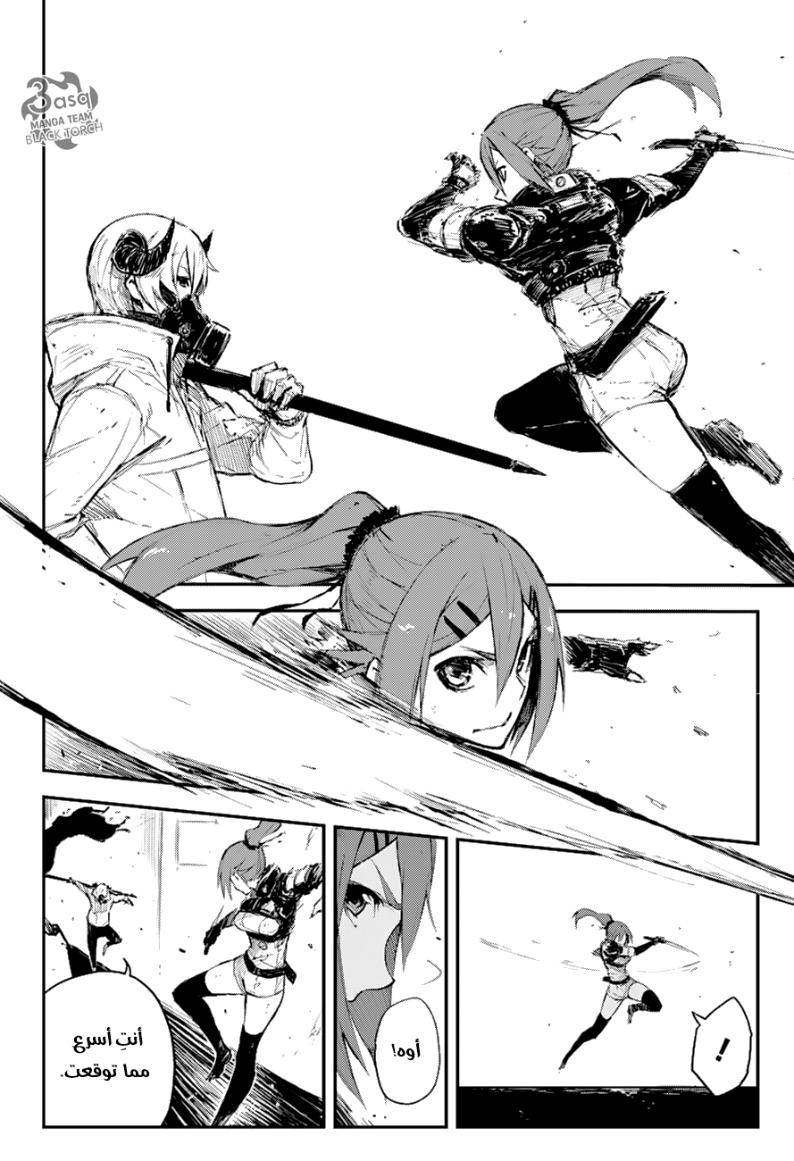 Read Black Torch AR Manga Online