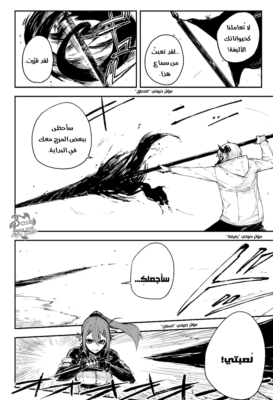 Read Black Torch AR Manga Online