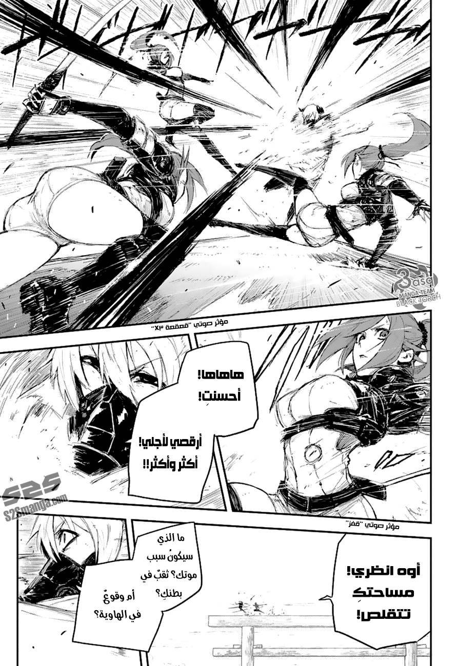 Read Black Torch AR Manga Online