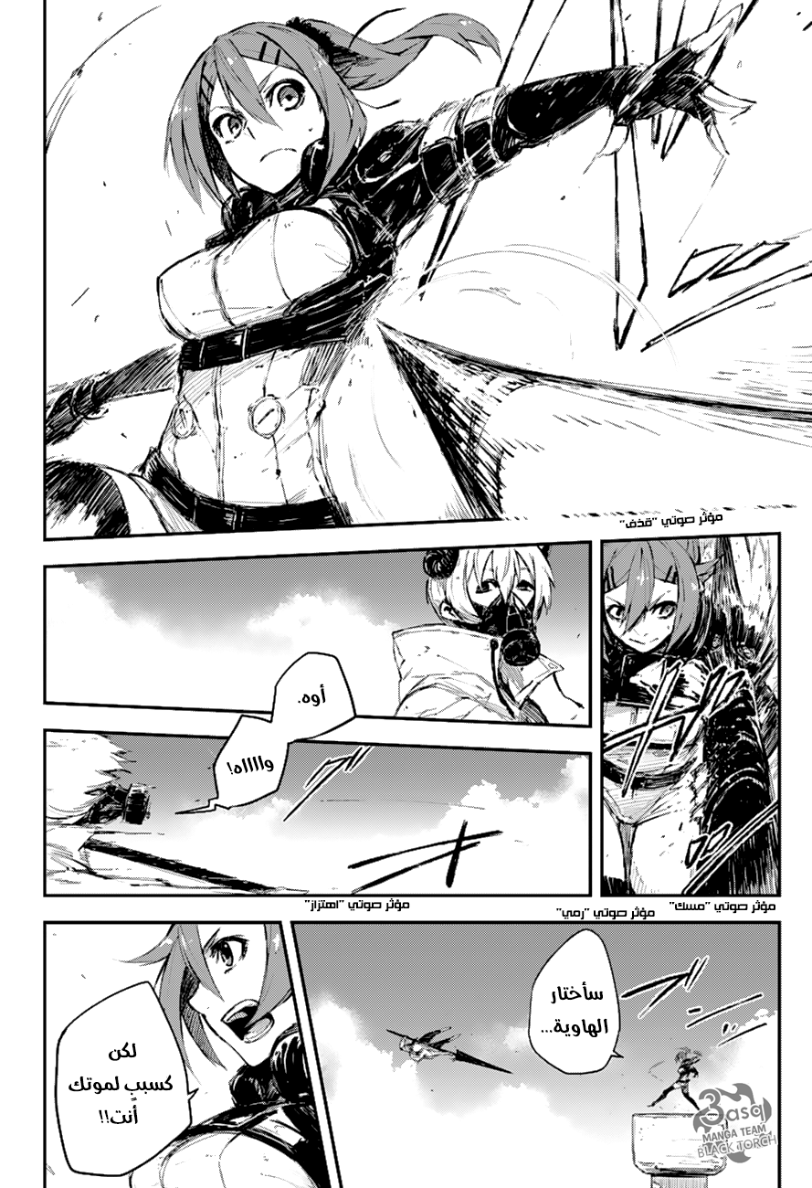 Read Black Torch AR Manga Online