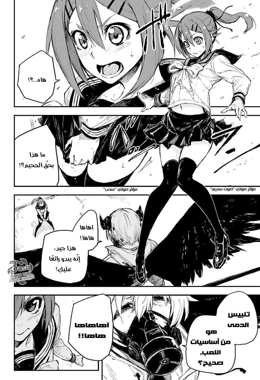 Read Black Torch AR Manga Online