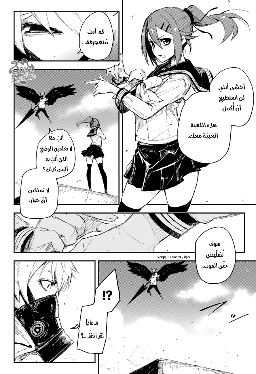 Read Black Torch AR Manga Online