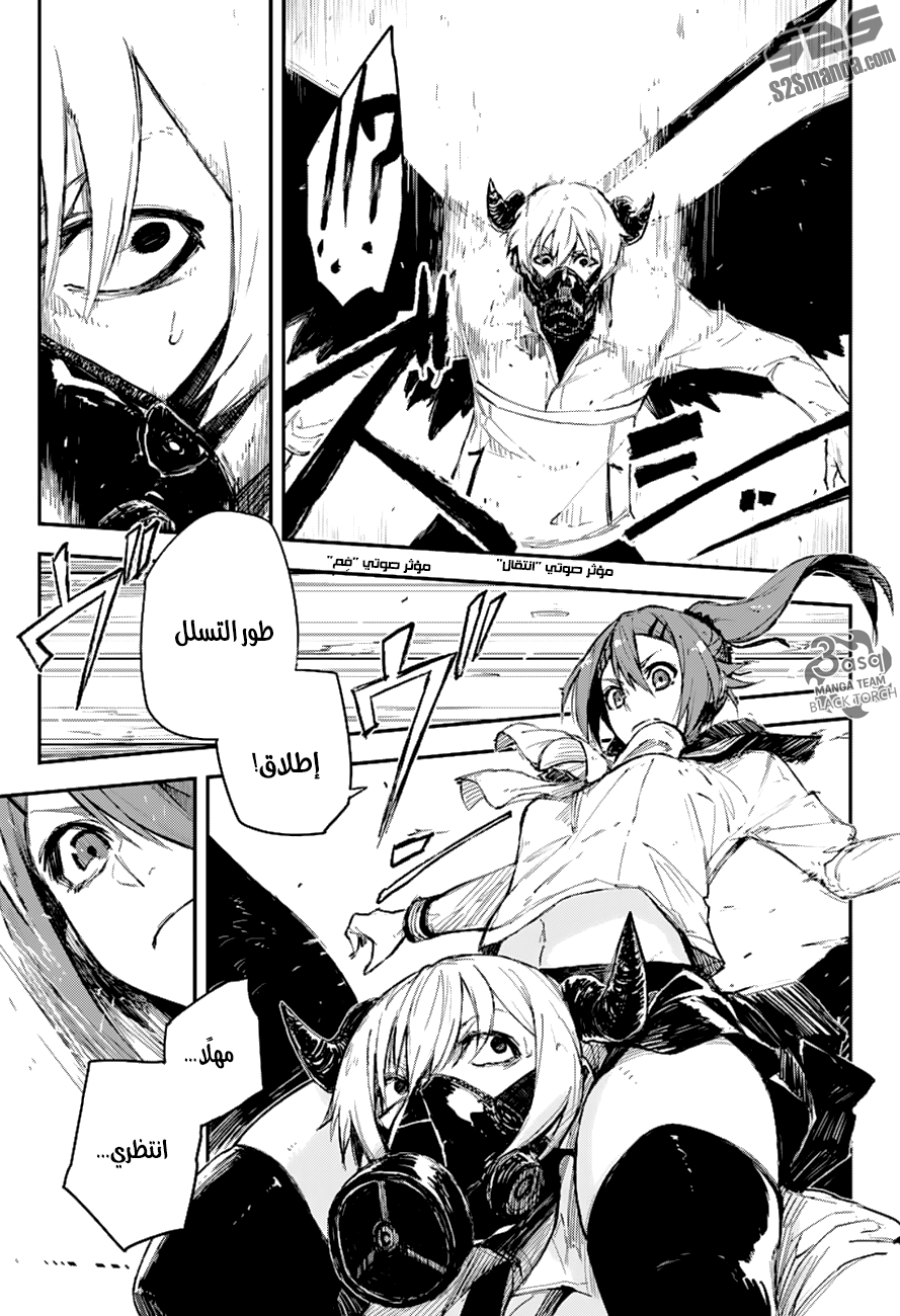 Read Black Torch AR Manga Online