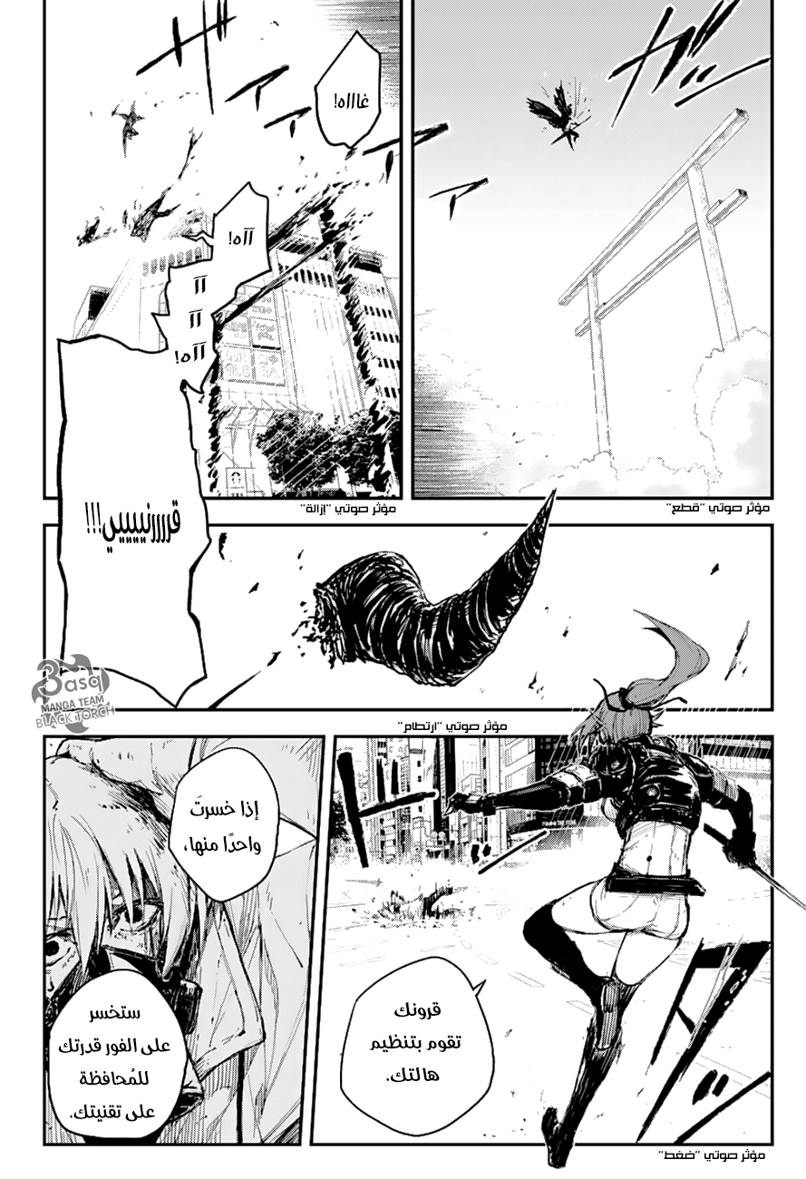 Read Black Torch AR Manga Online