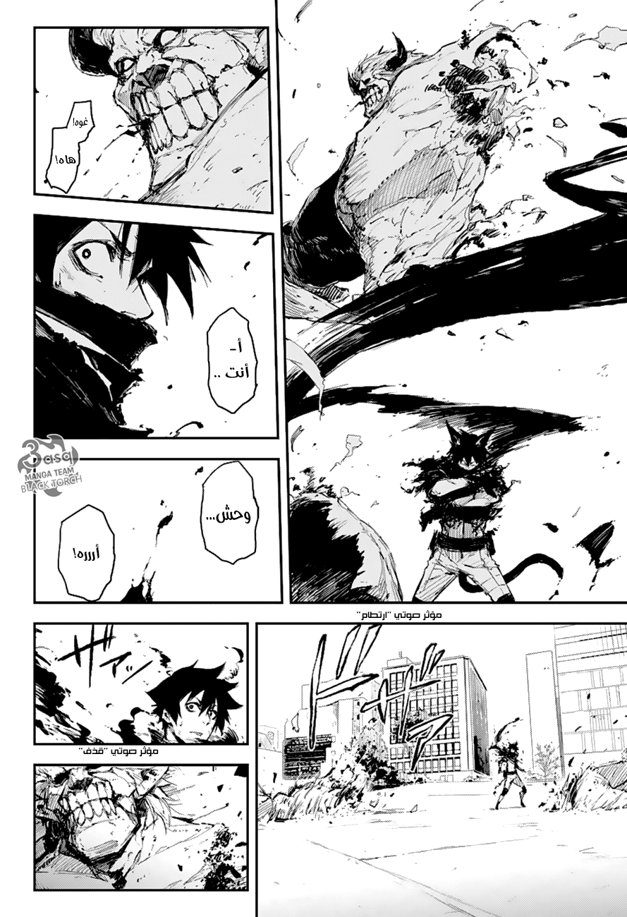 Read Black Torch AR Manga Online