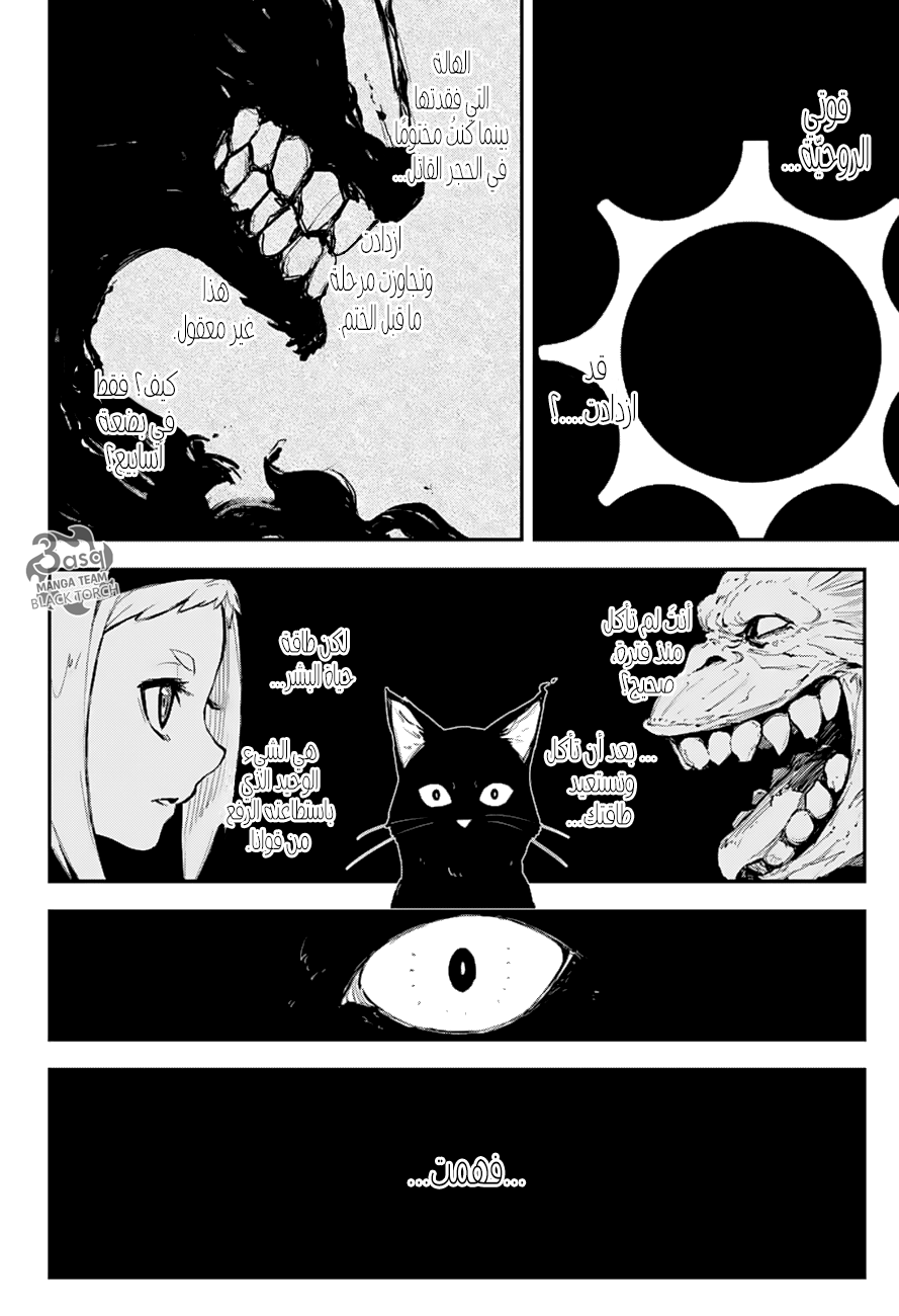 Read Black Torch AR Manga Online