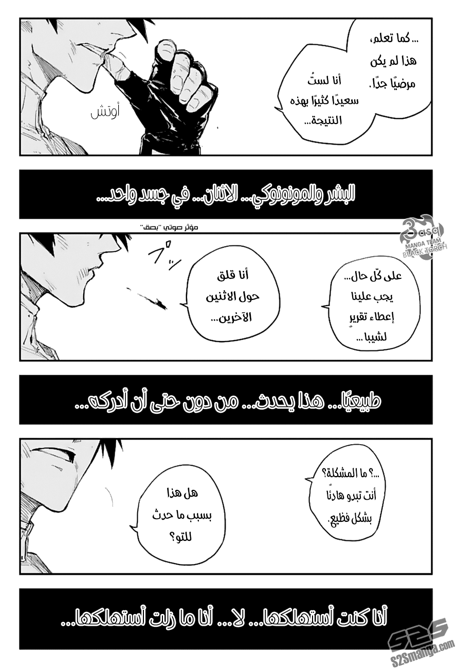 Read Black Torch AR Manga Online