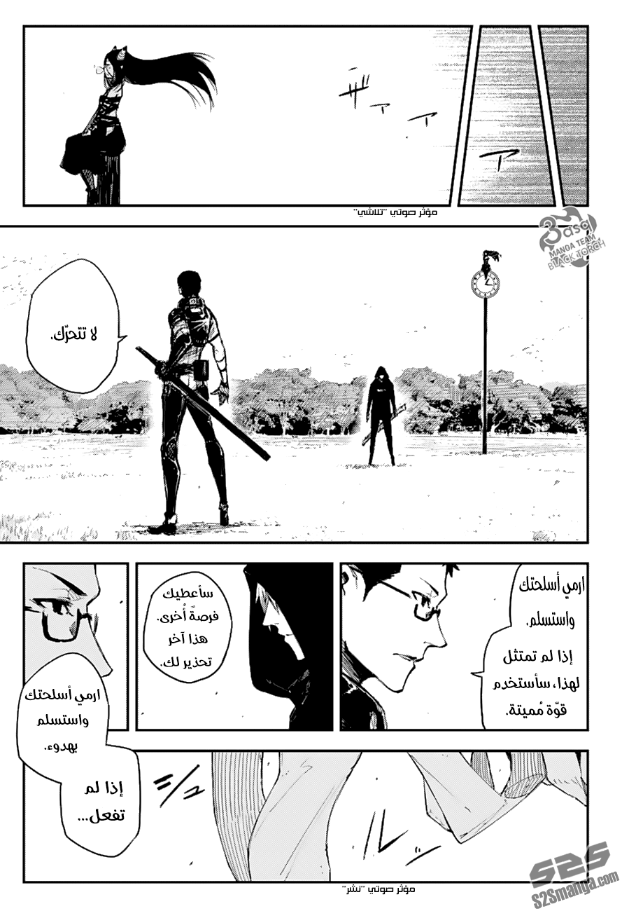 Read Black Torch AR Manga Online