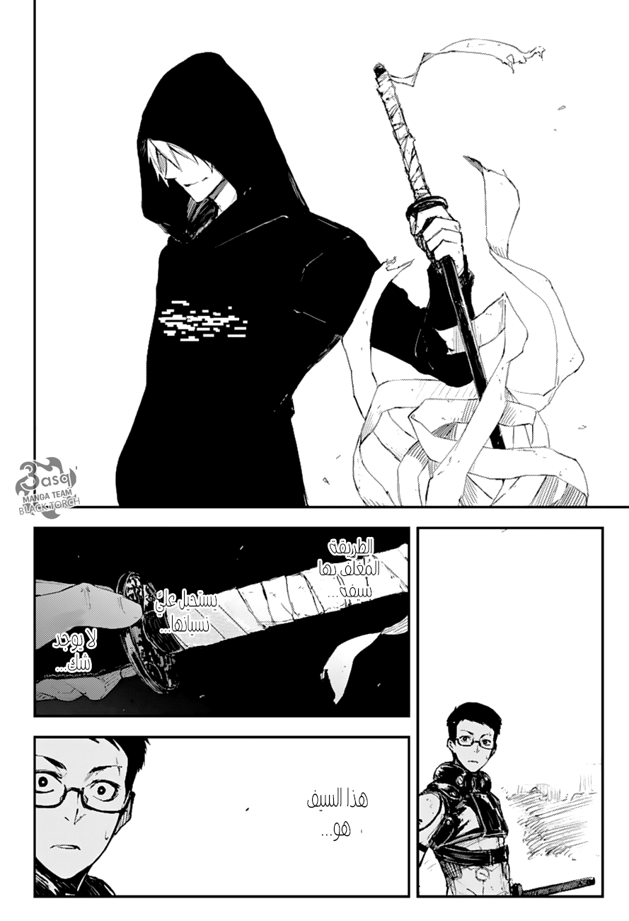 Read Black Torch AR Manga Online