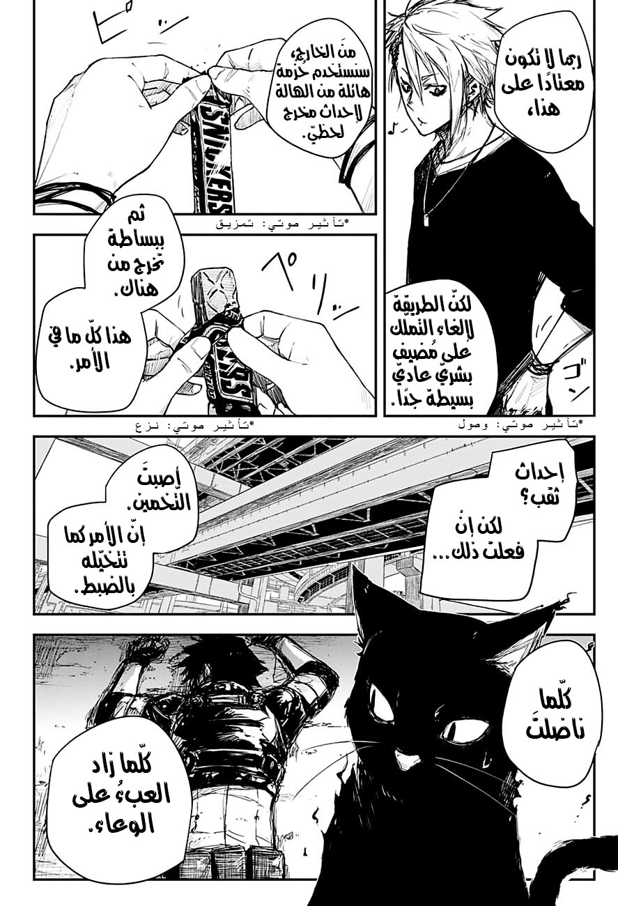 Read Black Torch AR Manga Online