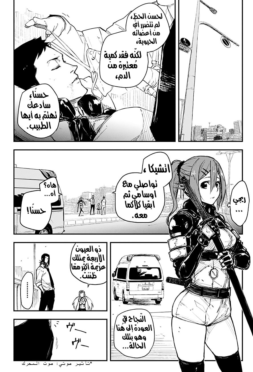 Read Black Torch AR Manga Online