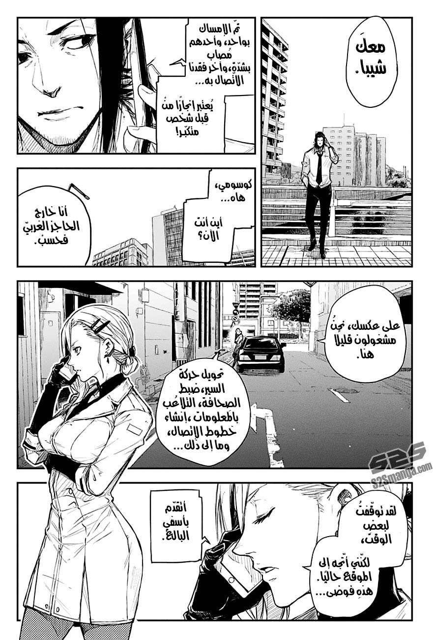 Read Black Torch AR Manga Online