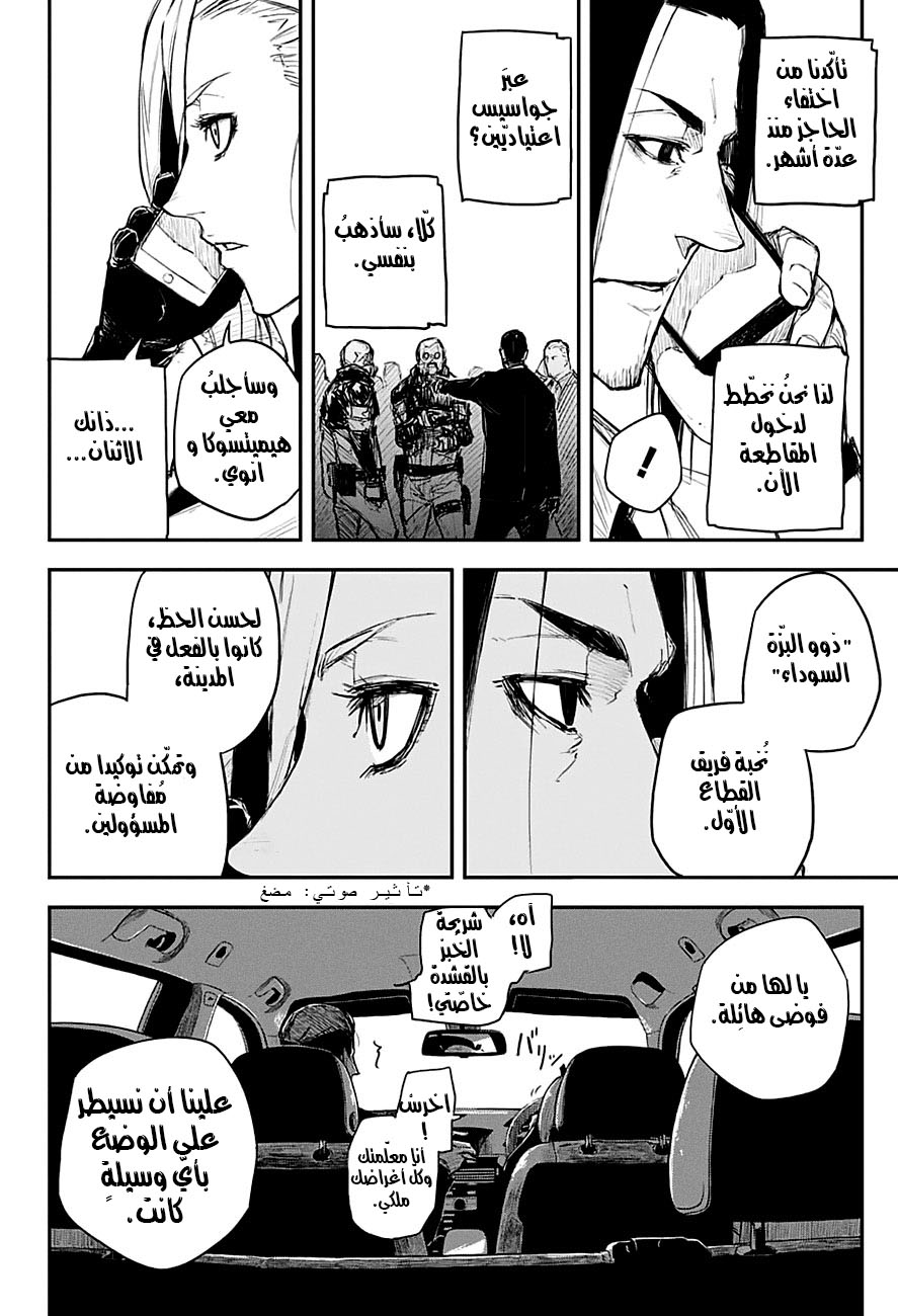 Read Black Torch AR Manga Online