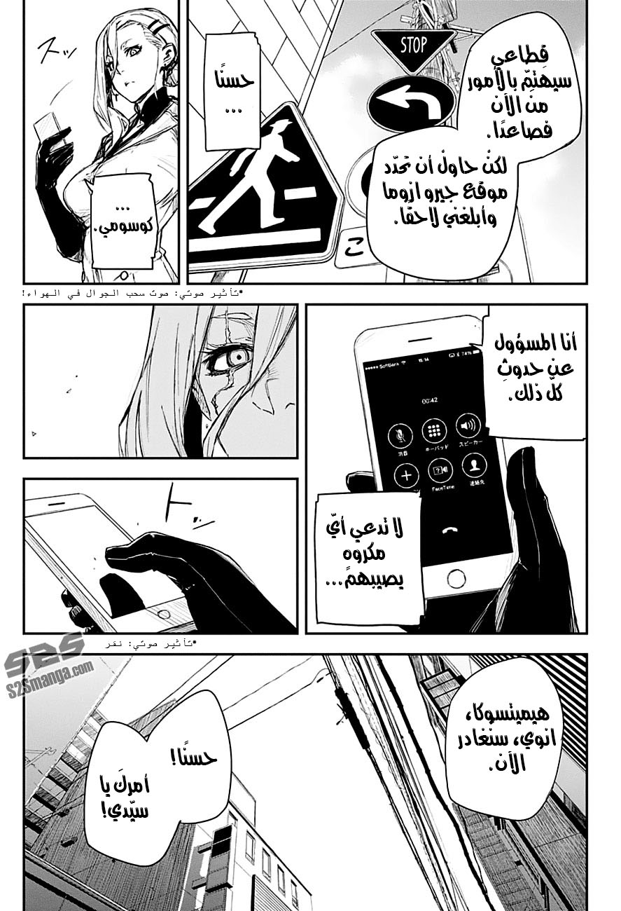 Read Black Torch AR Manga Online